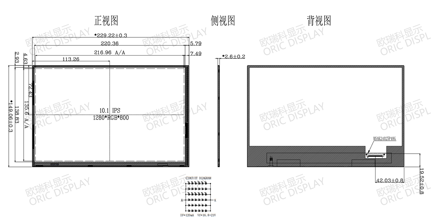 10.1 inch TFT LCD module 1280×800 Full Viewing Elevator Display