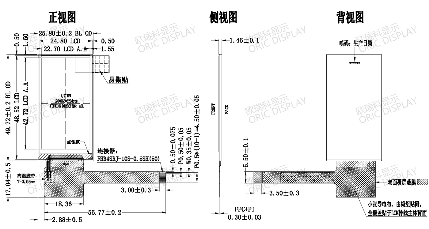 1.9 inch TFT LCD Display 170*320 Remote Display