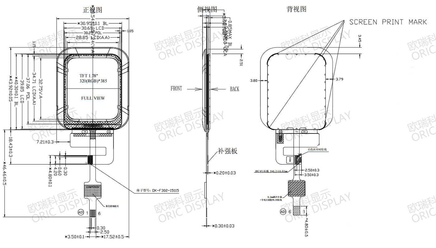 1.78 inch Square AMOLED Display 368*448, Full Viewing Smart Watch Display