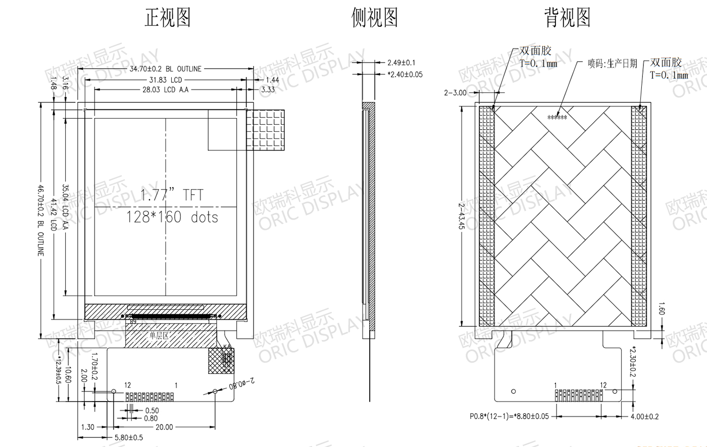 1.77 inch TFT LCD Display 128*160 Toys Transmissive Displays