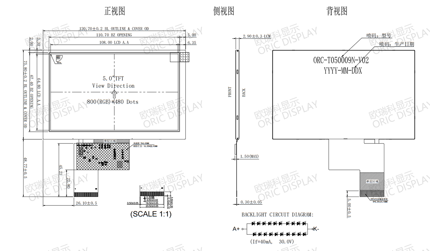 5.0 inch TFT Display Module 800*480, Smart Home displays RGB