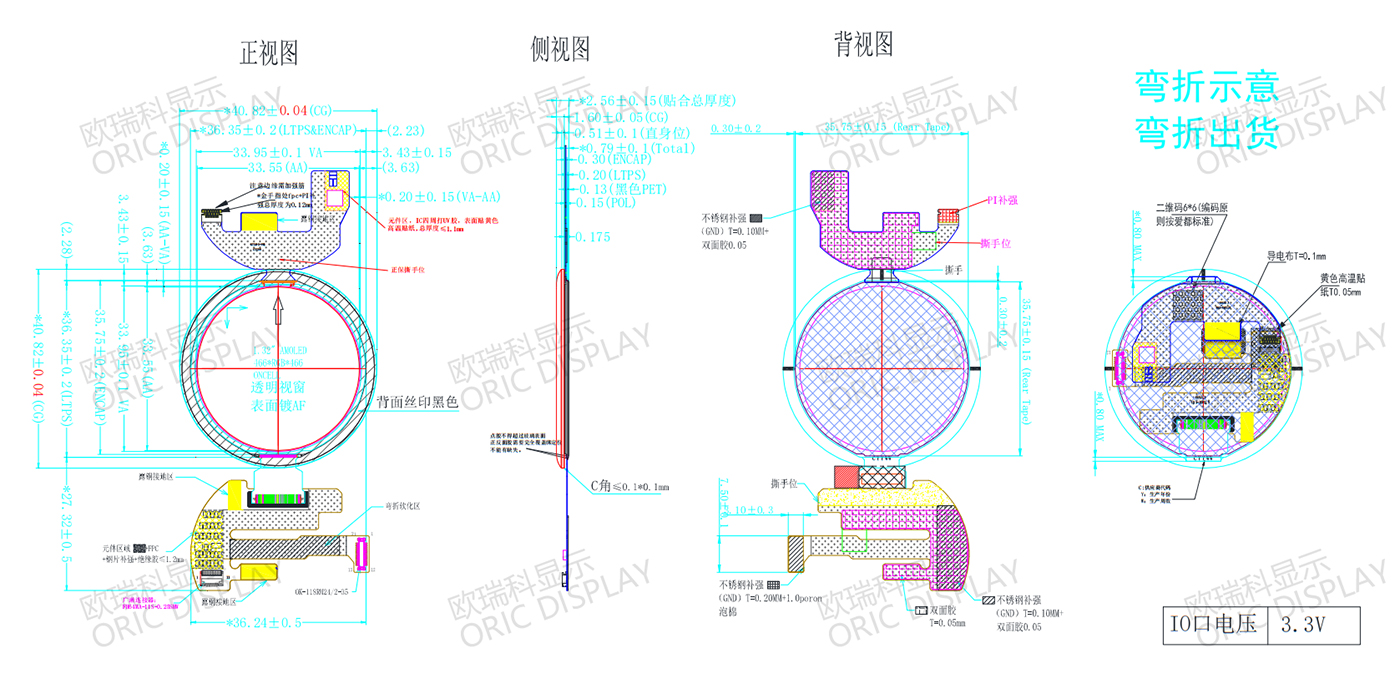 1.32 inch Round TFT Display 466(R.G.B)*466, CO5300AF-03, CHSC1716，QSPI