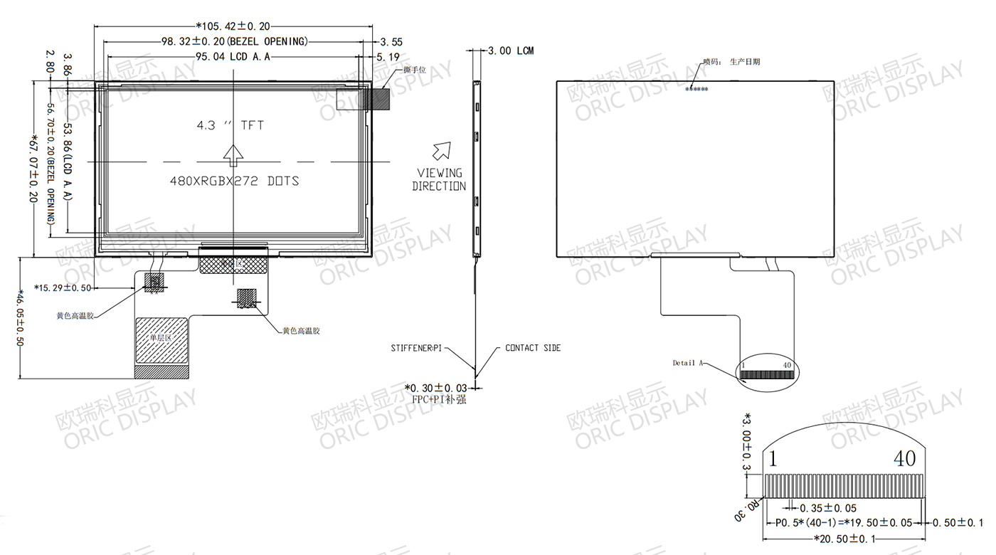 4.3 inch TFT Display Module 160*160, Cooker Hoods Display