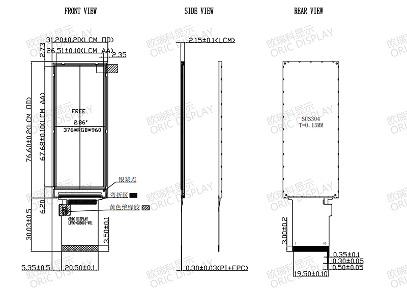 2.86 inch TFT Display 376*960 Medical Equipment Transmissive Display