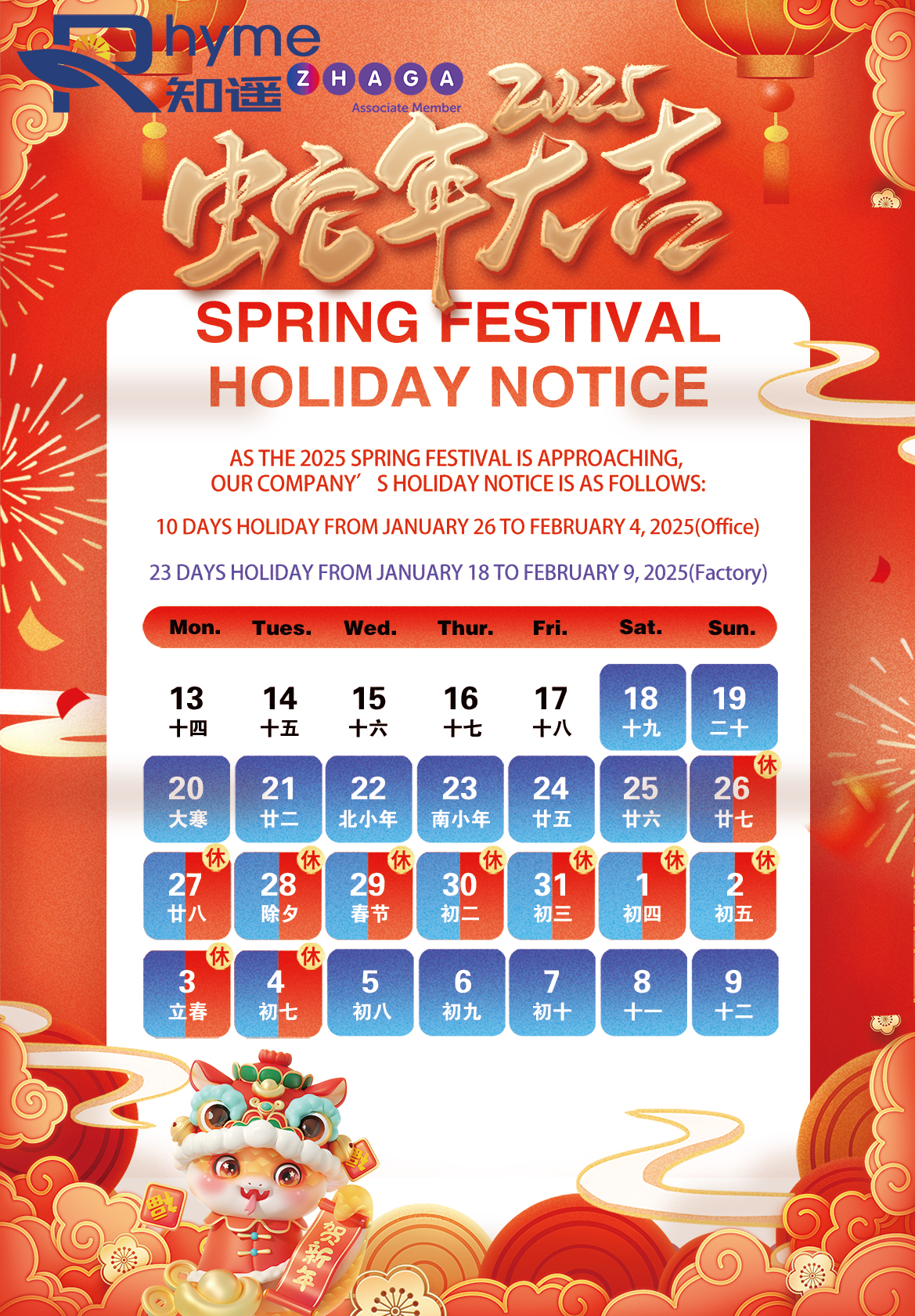 Notice of Spring Festival Holiday