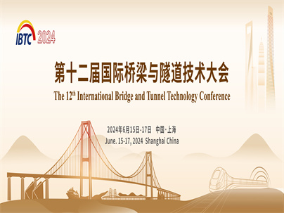 The 12th International Bridge and Tunnel Technology Conference June. 15-17, 2024 Shanghai China