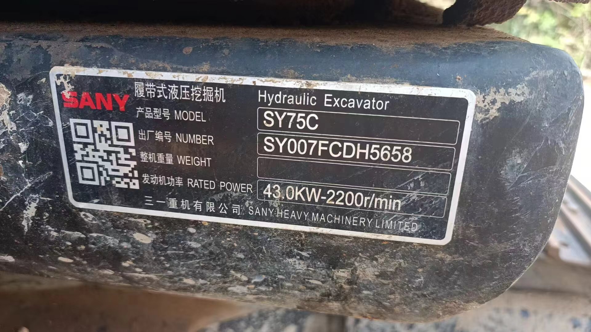 Sany SY75C  Excavator