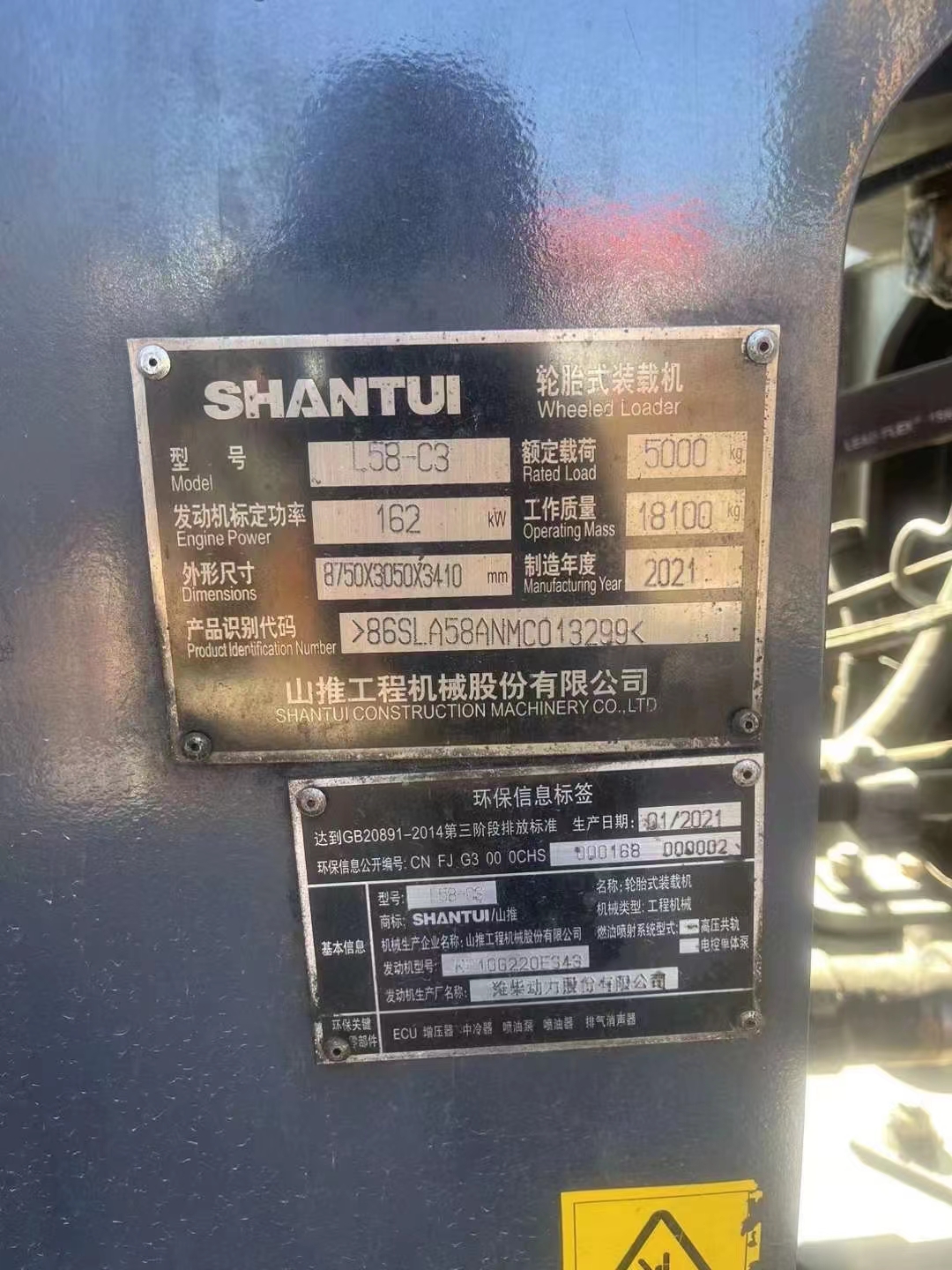 Shantui L58-C3 Loader