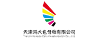 Tianjin Hongda Color masterbatch Co., Ltd.