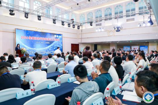 Porray Technology was invited to attend the 2024 National Conference on Standardization of washing and dyeing industry