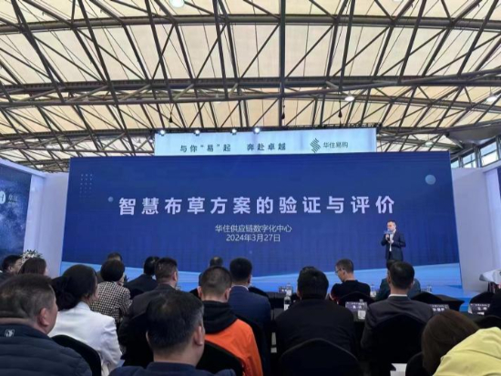 Porray Technology strength to support the HuaZhu Shopping Summit Forum, jointly explore the &quot;construction of washing information platform&quot;