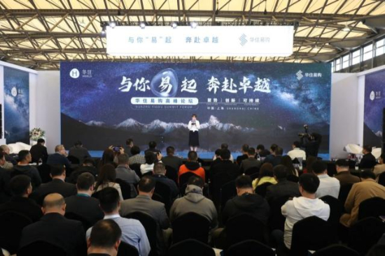 Porray Technology strength to support the HuaZhu Shopping Summit Forum, jointly explore the &quot;construction of washing information platform&quot;