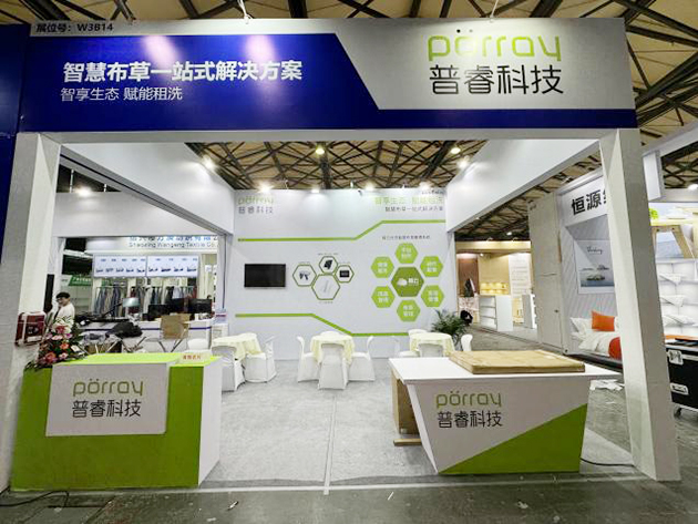 Intelligent Ecological Experience, Empowering Renting and Washing | Porray Technology made a wonderful appearance at Shanghai 2024 HOTEL&SHOP PLUS Expo