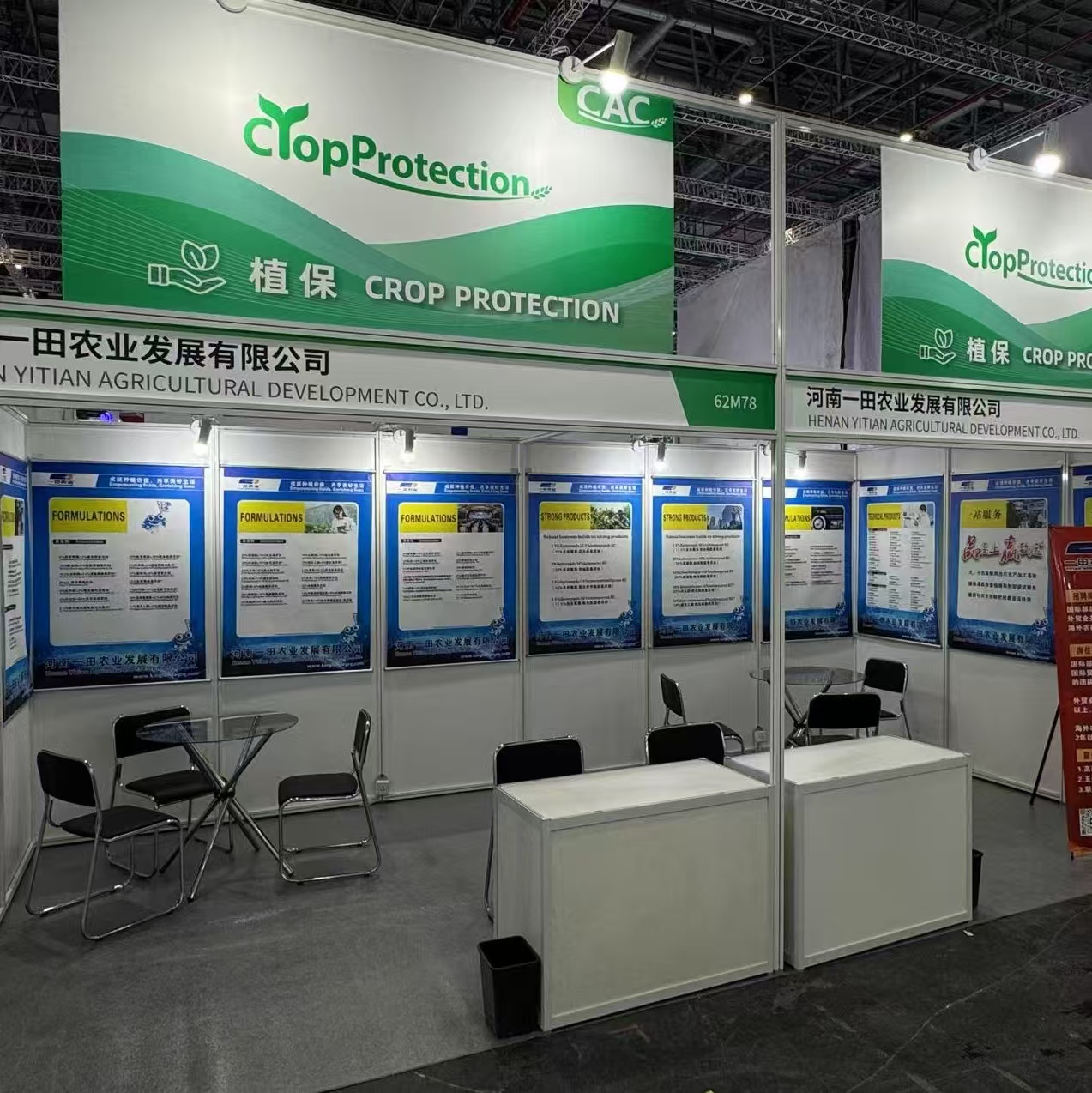 Insecticide Formulation