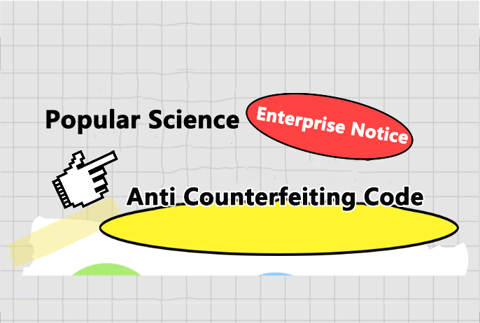 The role and implementation process of anti-counterfeiting codes