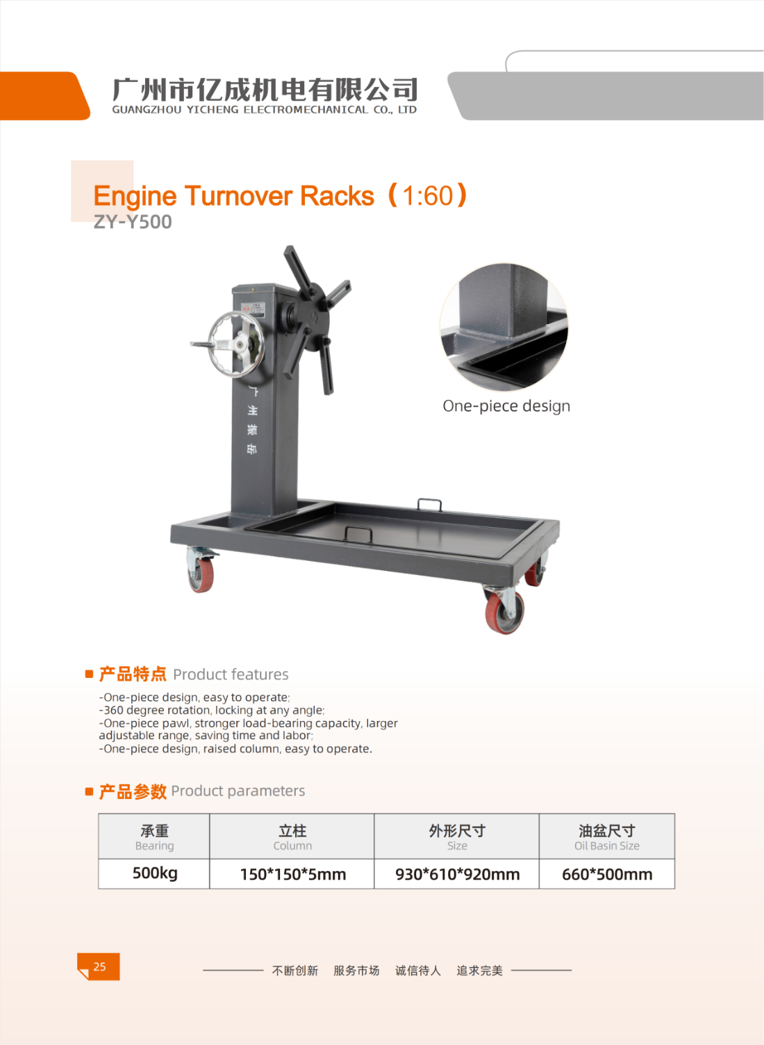 Engine Repair Stand ZY-Y500