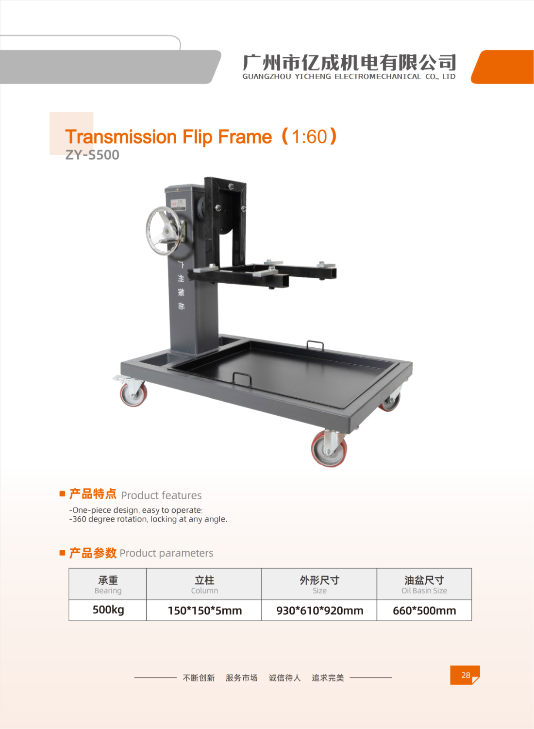 gearbox Stand ZY-S500