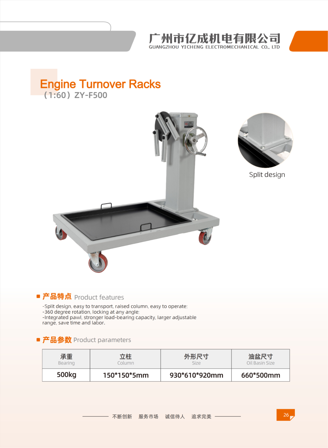 Engine Stand ZY-F500