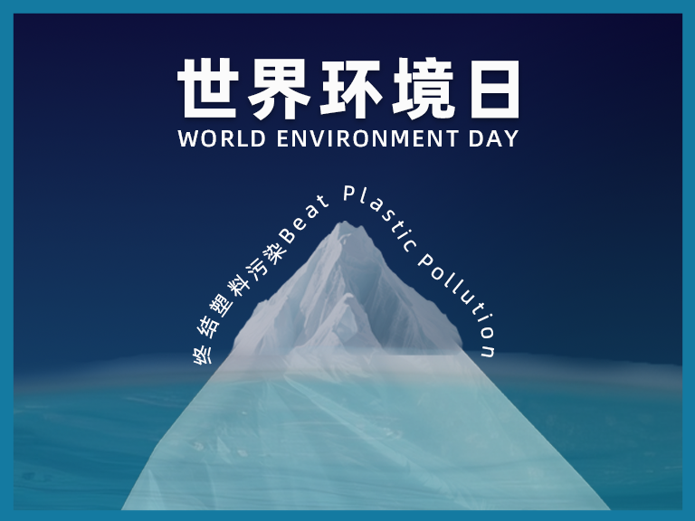 World Environment Day: From Plastics to Coatings, Humanchem Supports a “Green Revolution” in the Packaging Industry