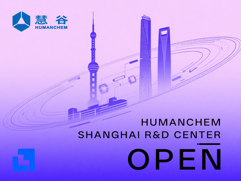 Humanchem’s Shanghai R&D Center Officially Open!
