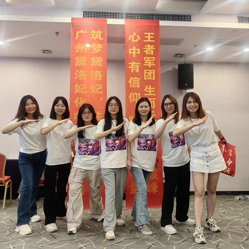 Guangzhou Doriff Cosmetics Co., Ltd.