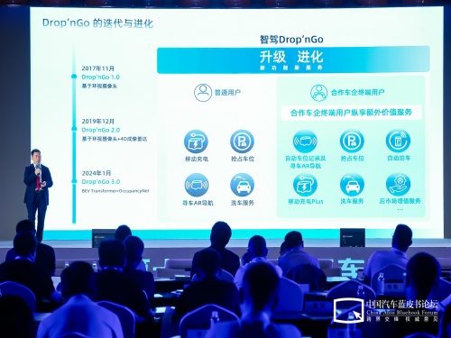 Tang Rui, founder and CEO of Zongmu Technology and Cancong Robotics, delivered a keynote speech at the 16th China Automotive Blue Book Forum