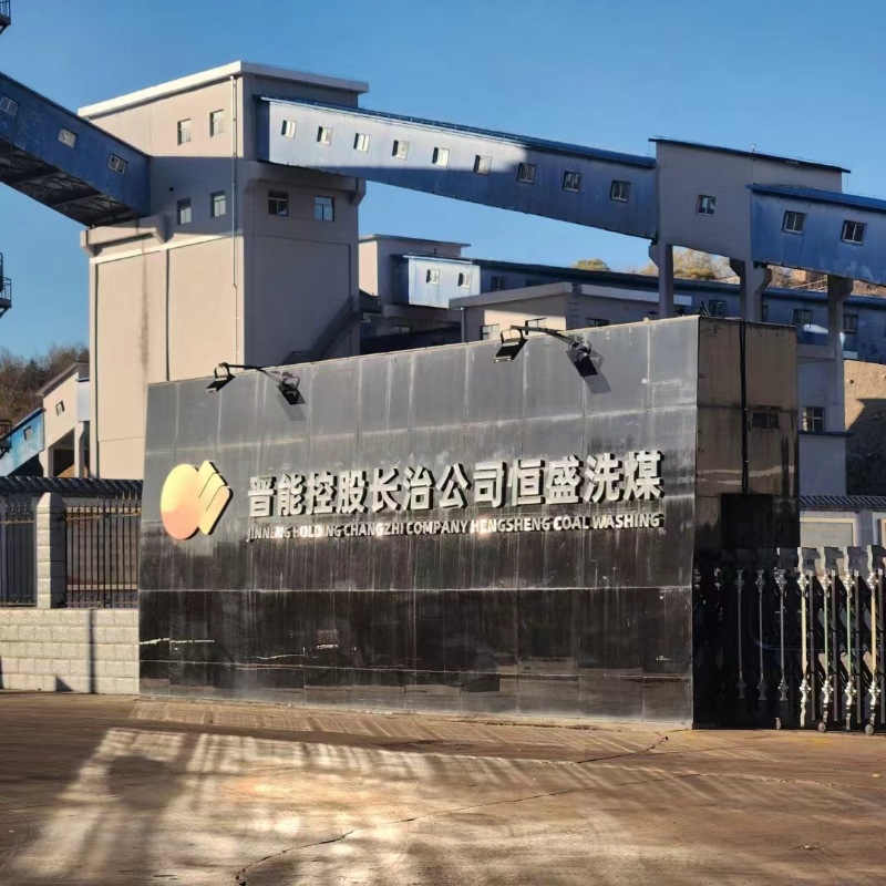 Bo Ye Zhong Heng Forges Strategic Partnership with China Jin Neng Group, Paving the Way for Innovation in the Coal Washing Industry
