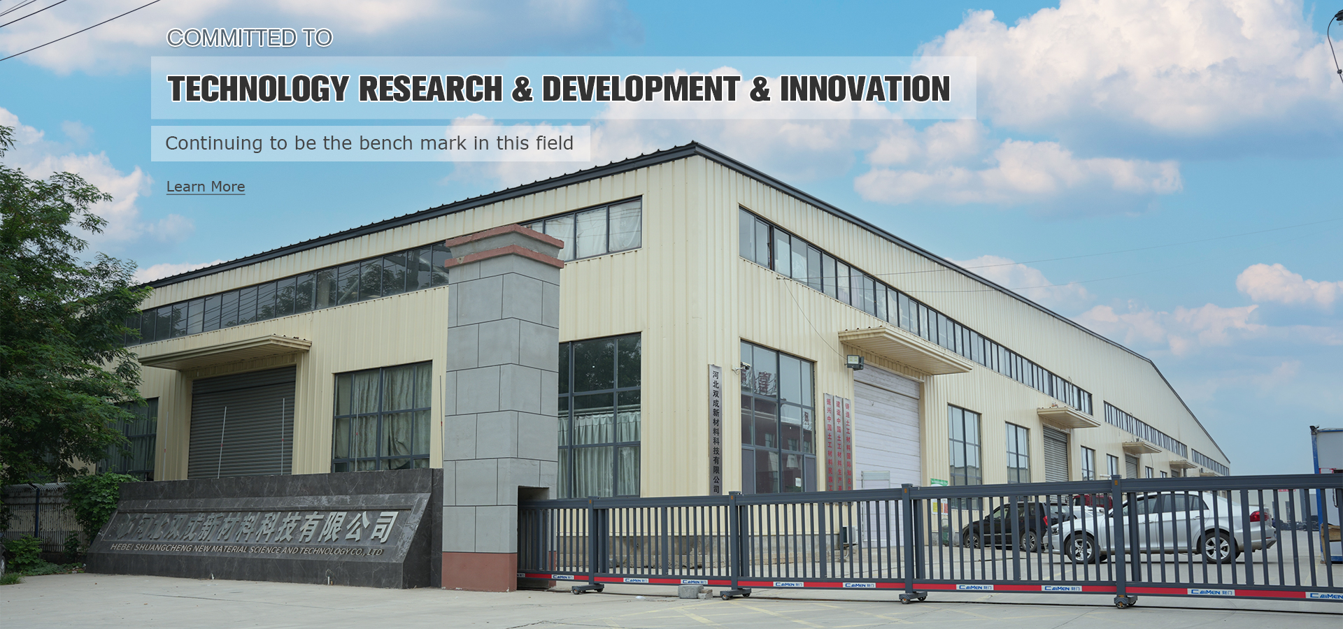 Hebei Shuangcheng New Material Technology Co., Ltd.