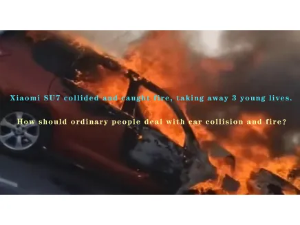 Xiaomi SU7 collided and caught fire, taking away 3 young lives. How should ordinary people deal with car collision and fire？