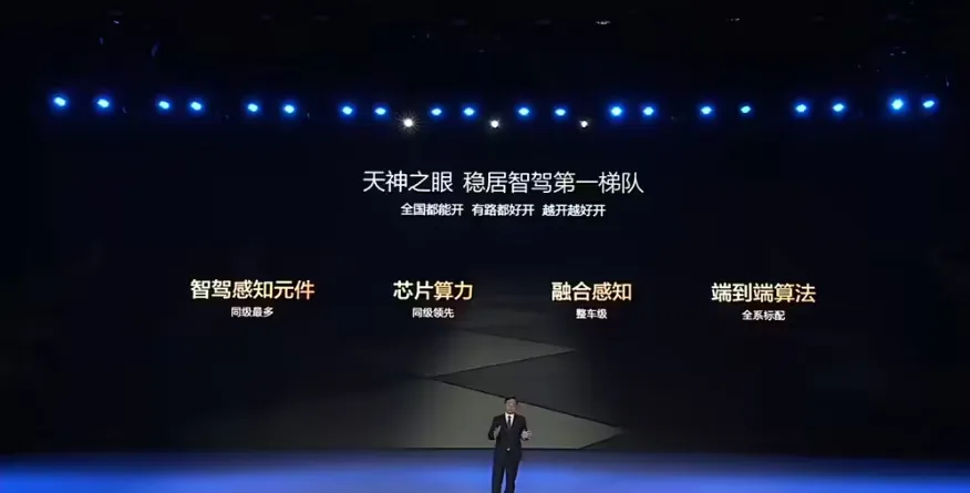 BYD's "Eye of the Gods" strategy: High end intelligent driving enters the 70000 level market