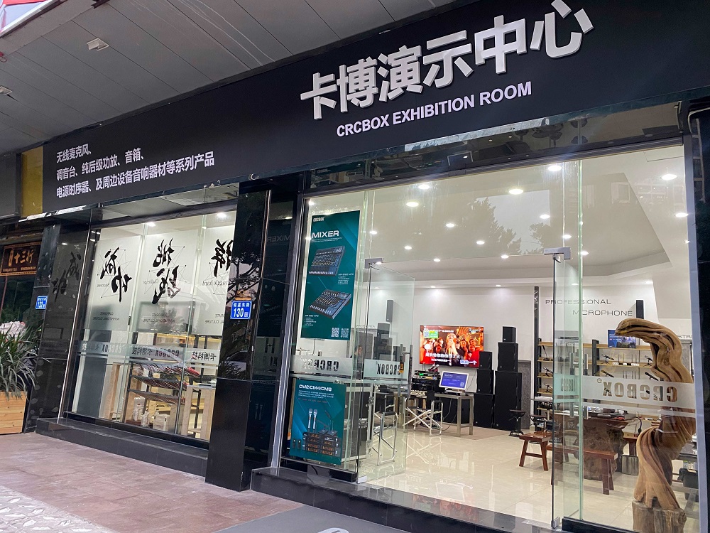 CRCBOX Audio Guangzhou branch officially completed the renovation and entered operation