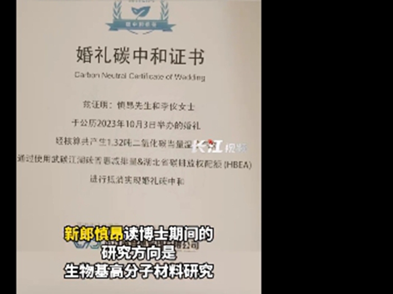 A couple in Wuhan receive carbon-neutral certificate for their wedding