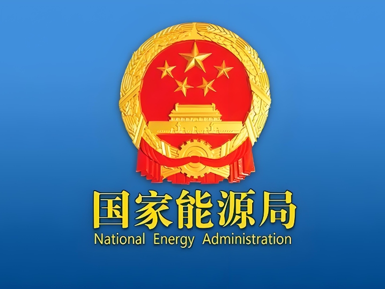 The National Energy Administration released the statistics of the national power industry in January and February