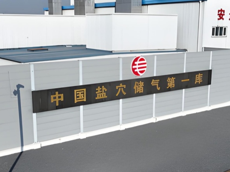 China's First Salt Cavern Gas Storage Facility Sets New Milestone
