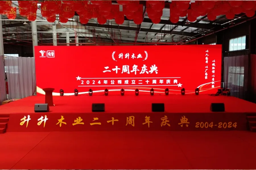 Shengsheng Wood held the 20th anniversary celebration