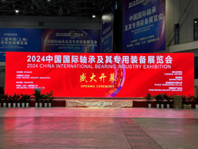 2025 China International Bearing Industry Exhibition