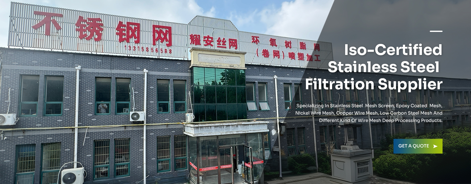 Anping County Yaoan Wire Mesh Products Co., Ltd.