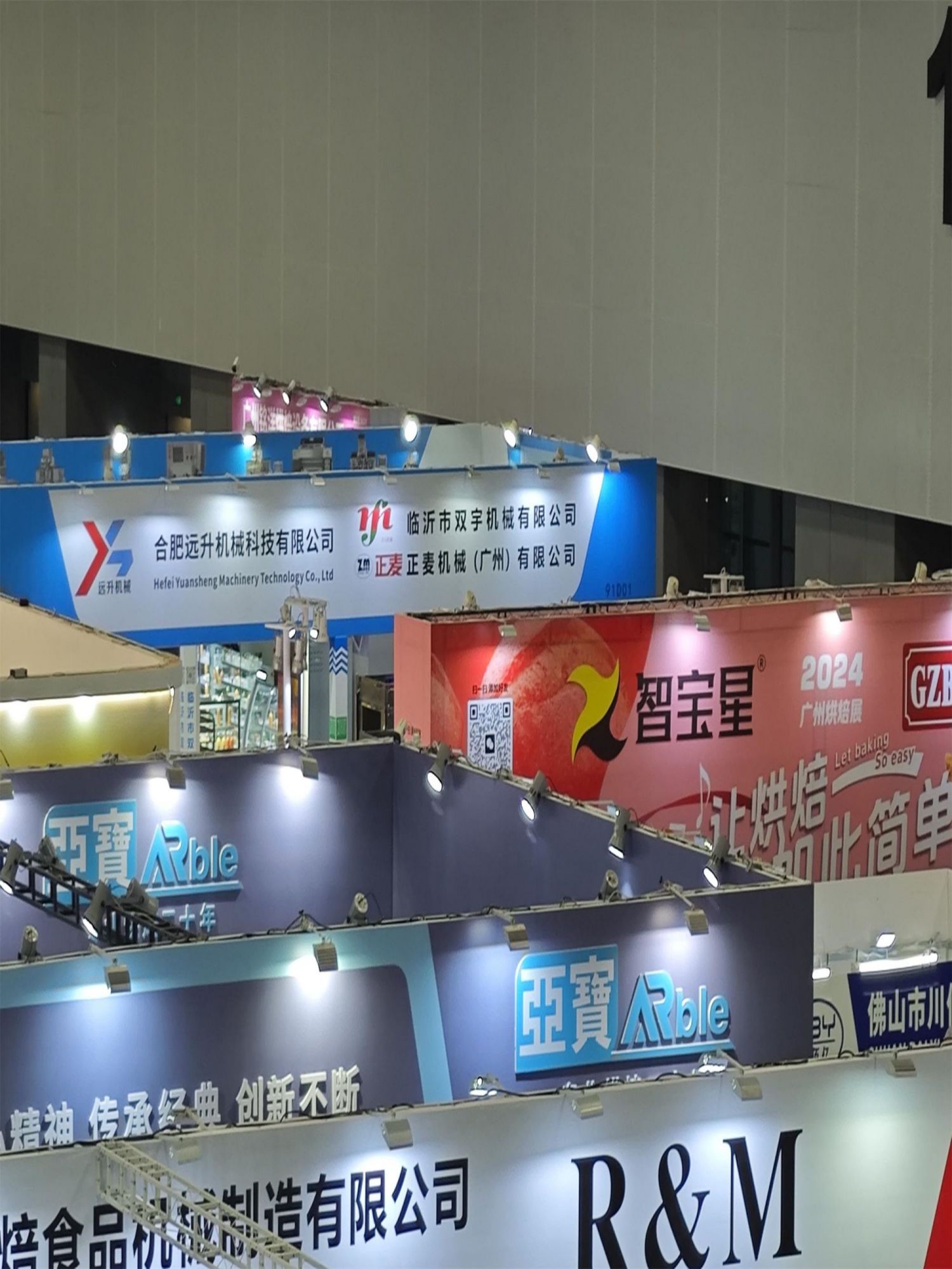 2024 Guangzhou Bakery Exhibition