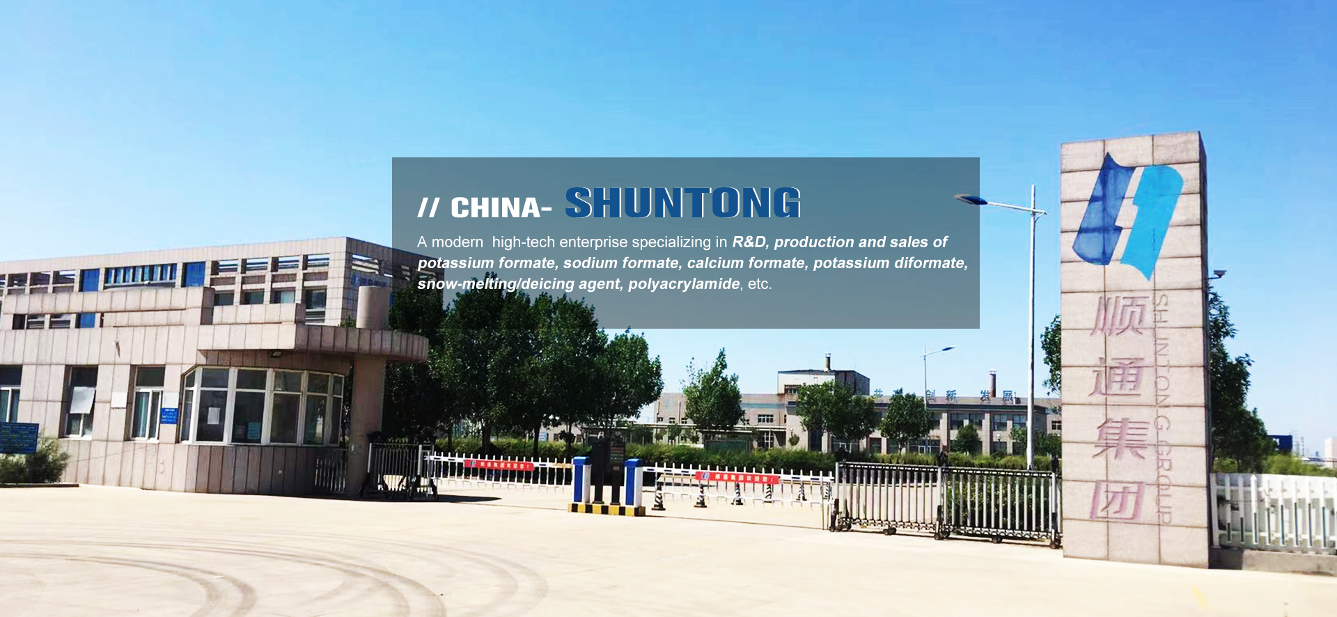 Dongying Shuntong Chemical (Group) Co., Ltd.