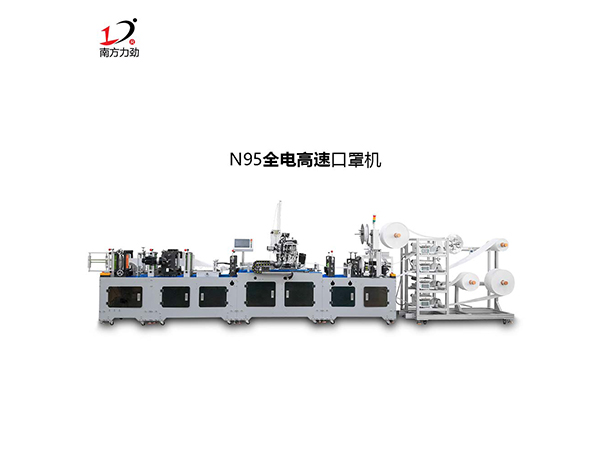 Colombian Customer Orders N95 Folding Mask Machine!