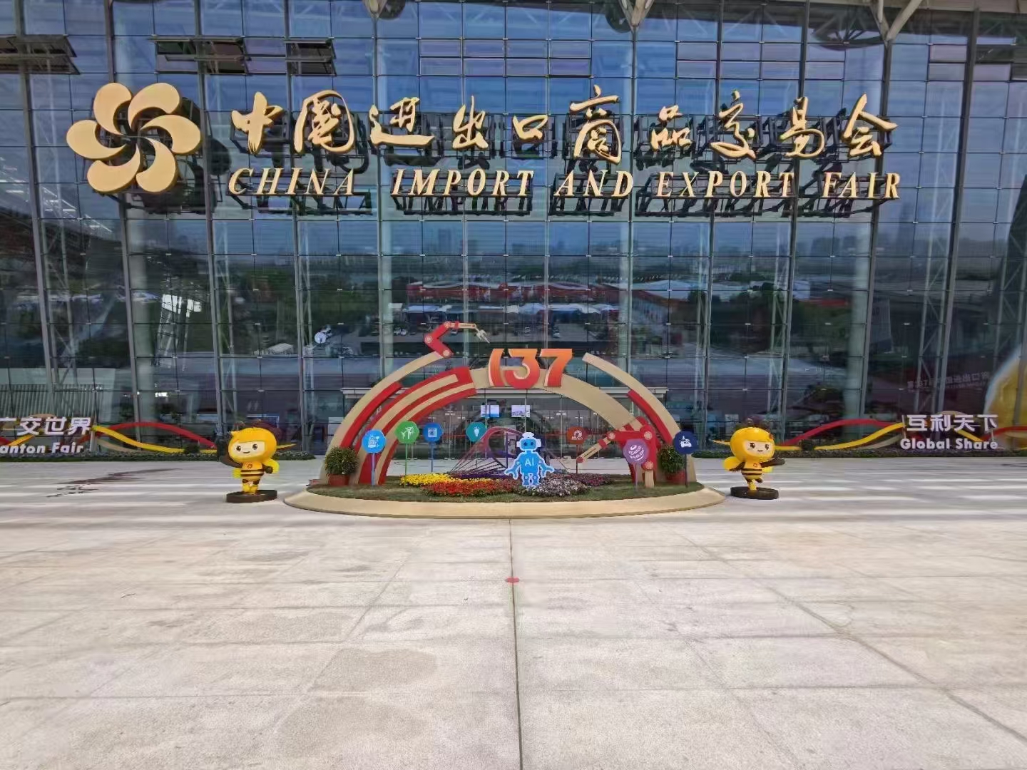 Company Shines at the 137th Canton Fair with New Textile Offerings