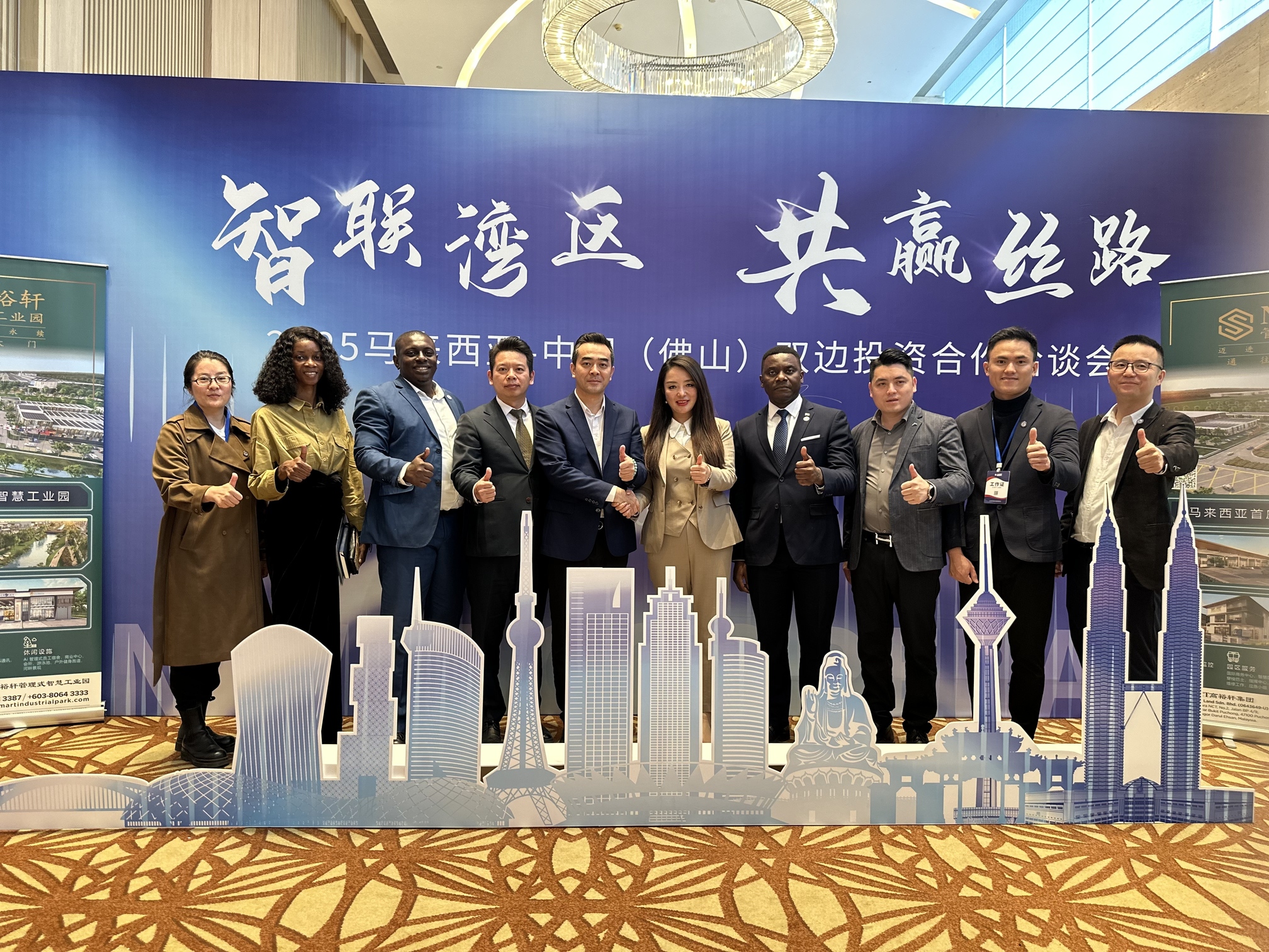 2025 Malaysia-China (Foshan) Bilateral Investment Cooperation Fair