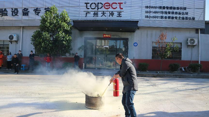 Company Joins Industrial Park Fire Drill to Enhance Safety Awareness