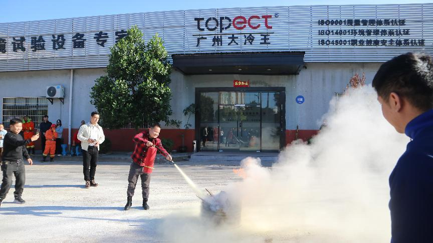 Company Joins Industrial Park Fire Drill to Enhance Safety Awareness