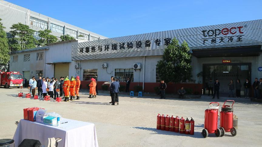 Company Joins Industrial Park Fire Drill to Enhance Safety Awareness