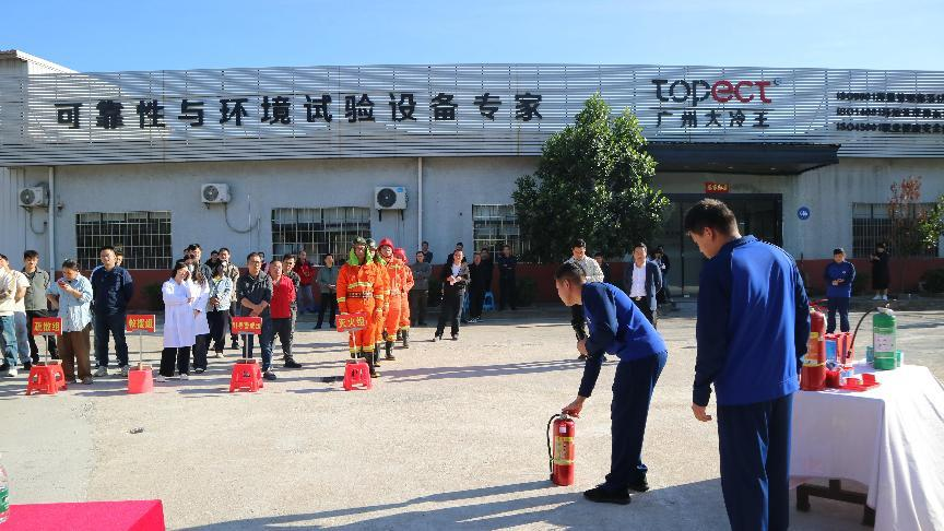 Company Joins Industrial Park Fire Drill to Enhance Safety Awareness