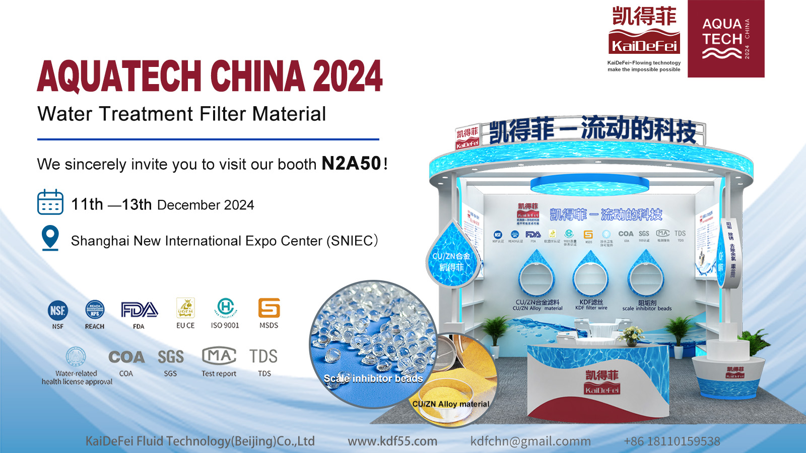 Kaidefei to Showcase Advanced Water Treatment Solutions at SNIEC 2025, Dec 11-13