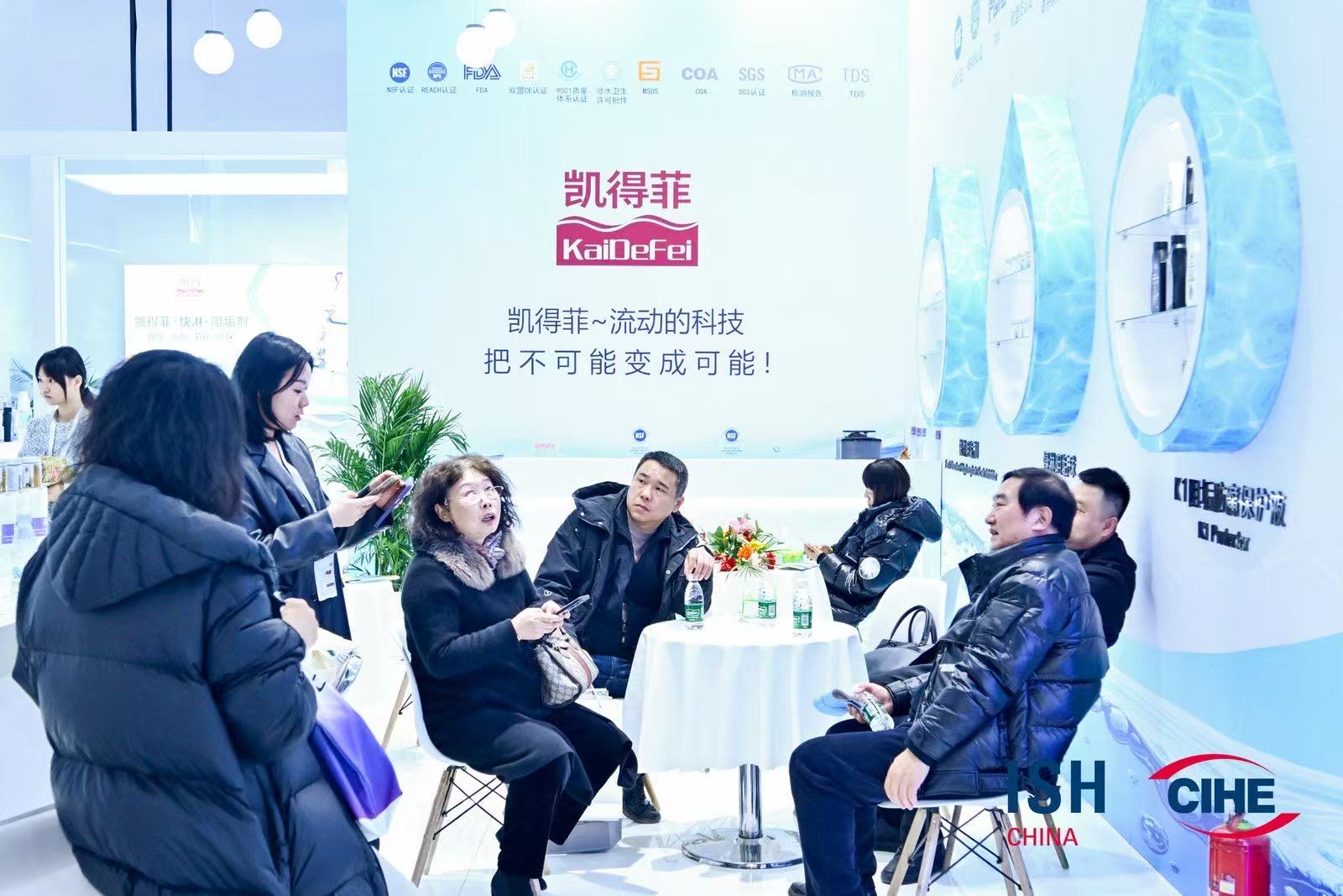 Kaidefei Presents Advanced Water Treatment Solutions at ISH China 2025