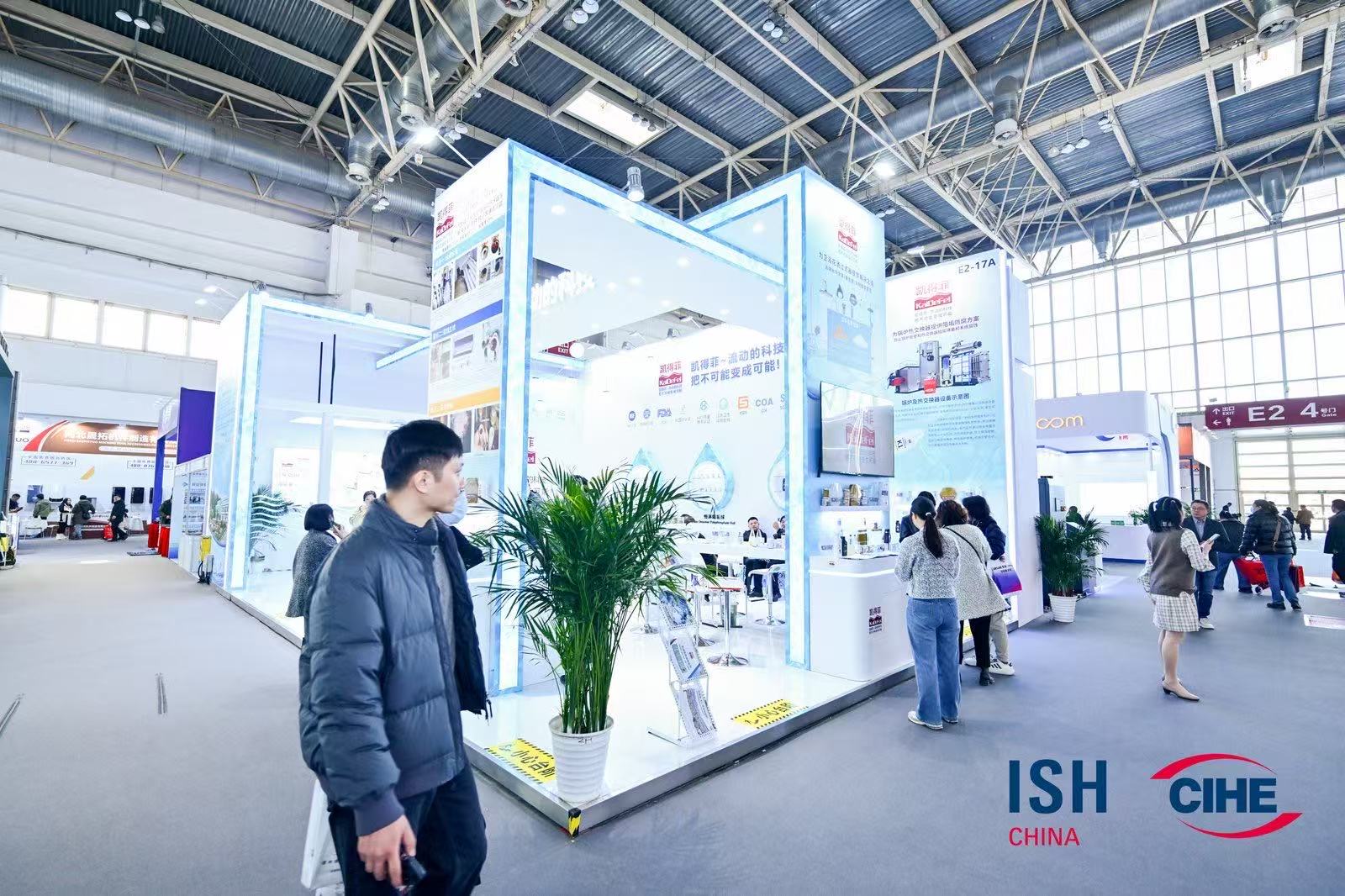 Kaidefei Presents Advanced Water Treatment Solutions at ISH China 2025