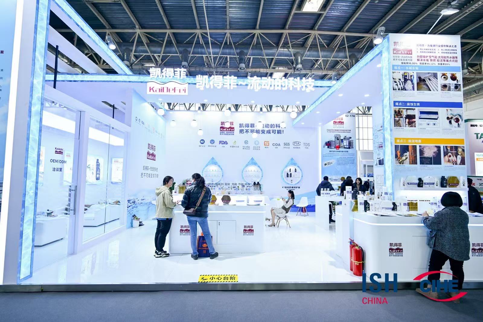 Kaidefei Presents Advanced Water Treatment Solutions at ISH China 2025
